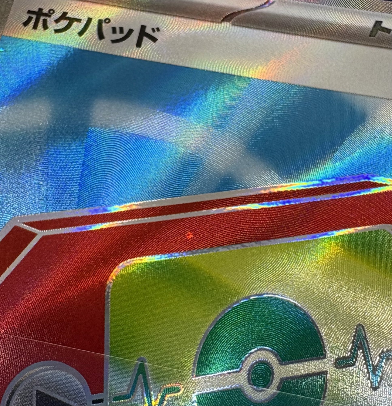 カードの状態について私の基準。これで『やや傷や汚れあり』です。 カードの状態表記について | 193net公式ブログ