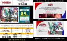 16%OFF【BOX予約】 カードファイト!! ヴァンガード「宿命決戦」BOX(16パック入り)【VG-DZ-BT04】 8月9日発売※6/2締切