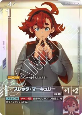 スレッタ・マーキュリー(ニュータイプチャレンジ2025 MISSON1上位入賞記念品)【GCG/ST01/011P】