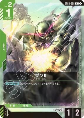 ザク(チャンピオンシップ 参加賞パック01)【GCGST03/008P】