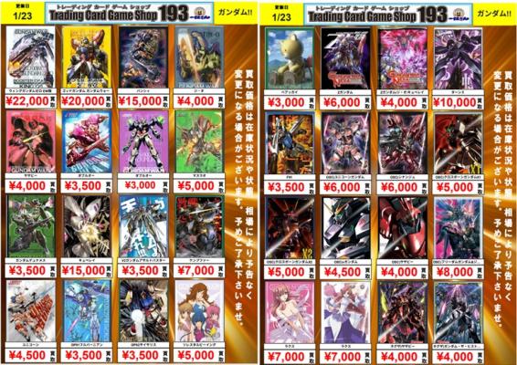 GUNDAM ガンダム　スリーブ買取