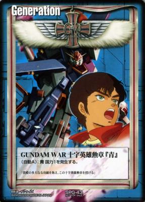 TCGシングルカード通販なら「193net」 / ガンダムウォー