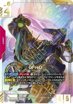 GFreD(LR++) 【GD03-035LR++】【GD03-035LR++】