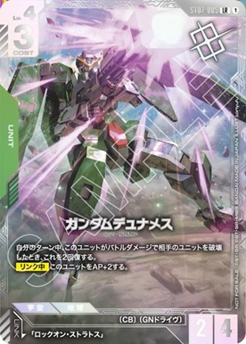 ガンダムデュナメス(ニュータイプチャレンジ 2026 MISSION2/未開封品)【GCG/ST07/005P】