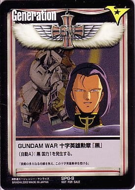 TCGシングルカード通販なら「193net」 / ガンダムウォー