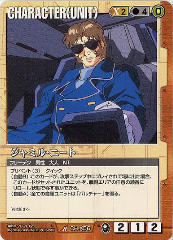 ジャミル・ニート【茶CH-X56】20弾