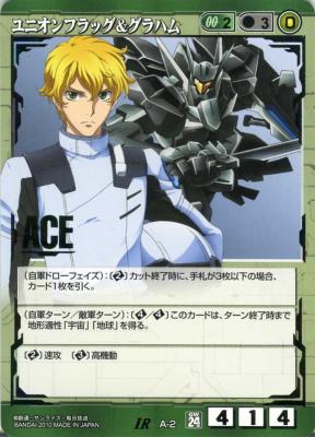 ユニオンフラッグ&グラハム  【A-2】