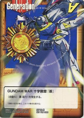 GUNDAM WAR 十字勲章『茶』(∀ガンダム/カラー) 【SPG-5】