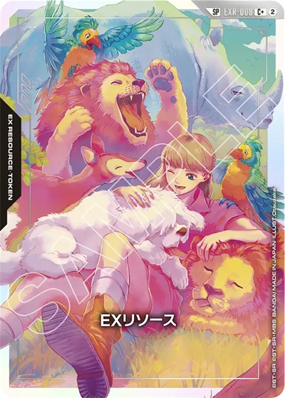 EXリソース(リリーナ)(SP) 【GCG-GD05-EXR-008SP】