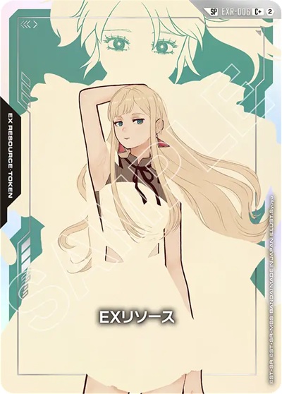EXリソース(ギギ)(SP) 【GCG-GD05-EXR-006SP】