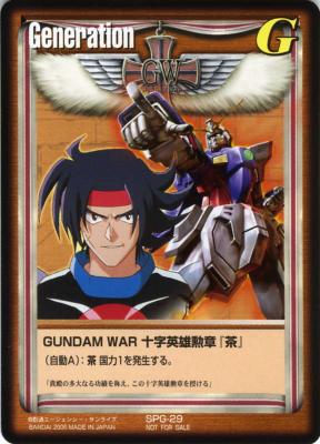 ガンダムウォー 十字英雄勲章　茶　ドモン TCGシングルカード通販なら「193net」 / GUNDAM WAR 十字英雄勲章『茶