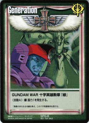 TCGシングルカード通販なら「193net」 / ガンダムウォー