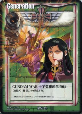 TCGシングルカード通販なら「193net」 / ガンダムウォー