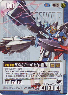 Zガンダム(ハイパー・メガ・ランチャー装備) 【青U-245ST】14弾 スターター版