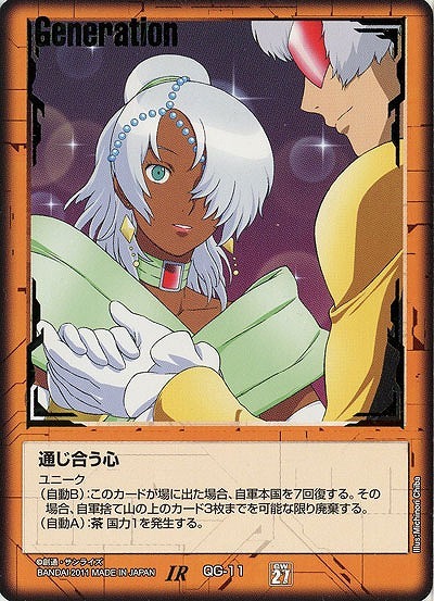 通じ合う心 【QG-11】茶