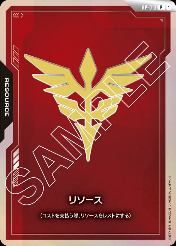 リソース(ネオ・ジオン軍)【GCG/RP/013P】