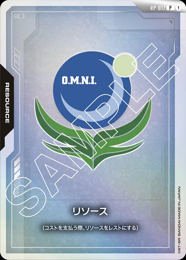 リソース(地球連合)【GCG/RP/017P】
