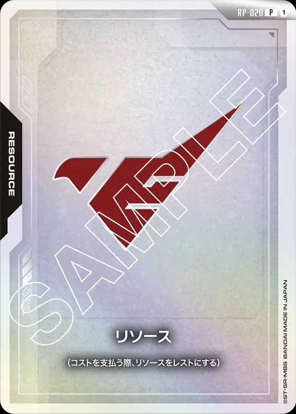 リソース(アスティカシア高等専門学園)【GCG/RP/020P】