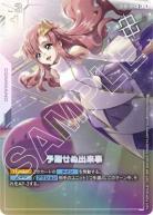 予期せぬ出来事(パラレル) 【GCGST01/014P】※ショップバトル 優勝者パック01