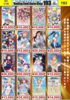 ラブライブ!カードゲーム 買取 ラブライブ!サンシャイン!! LLE/SECE