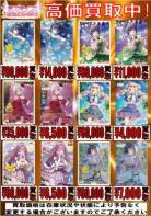 ラブライブ!カードゲーム 買取 蓮ノ空女学院スクールアイドルクラブ SECE/SEC