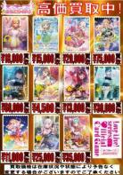 ラブライブ!カードゲーム 買取 ラブライブ!スーパースター!! SECE