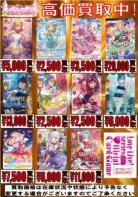 ラブライブ!カードゲーム 買取 ラブライブ!スーパースター!! SEC