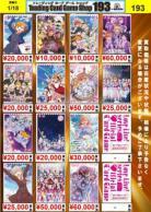 ラブライブ!カードゲーム 買取 スーパースター!! LLE/SECE 蓮ノ空 LLE