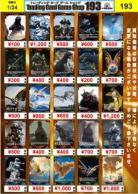 ゴジラカードゲーム買取②