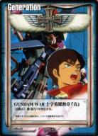 GUNDAM WAR 十字英雄勲章『青』(ジュドー) 【青SPG-43】