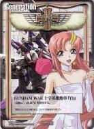 GUNDAM WAR 十字英雄勲章『白』(ラクス) 【紫SPG-73】