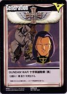 GUNDAM WAR 十字英雄勲章『黒』(シロッコ) 【黒SPG-9】