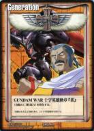 GUNDAM WAR 十字英雄勲章『茶』(マスター・アジア) 【茶SPG-47】
