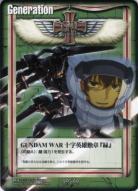 GUNDAM WAR 十字英雄勲章『緑』(グラハム) 【SPG-69】