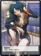 黒基本G 【マウアー・ファラオ/黒G-51】DB11