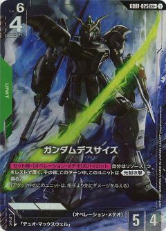ガンダムデスサイズ(LR+)【GD01-025LR+】