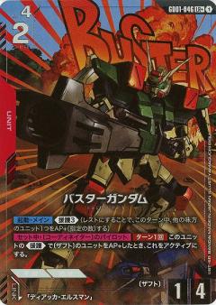 バスターガンダム(LR+)【GD01-046LR+】