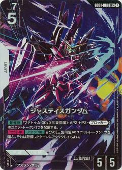ジャスティスガンダム(LR+)【GD01-066LR+】