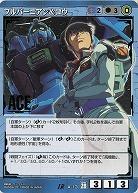 フルバーニアン&コウ 【A-13】