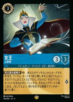 女王 【UR/156/204LG】