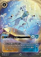 パディータ(エンチャンテッド) 【ROJ/207/204EC】