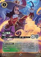 フック船長(エンチャンテッド) 【ROJ/215/204EC】