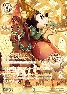 ミニーマウス(アイコニック) 【FA2/ROJ/241/204IC】