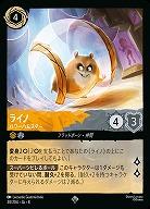 ライノ 【ROJ/030/204SR】