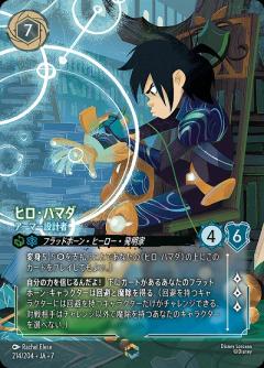 ヒロ・ハマダ(エンチャンテッド) 【AI/214/204EC】