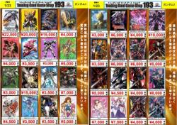 GUNDAM ガンダム　スリーブ買取