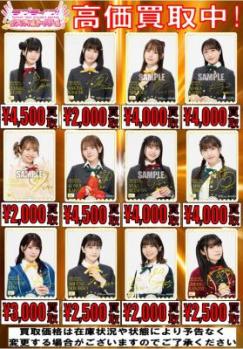ラブライブ!カードゲーム 買取 虹ヶ咲学園スクールアイドル同好会! キャストPE+