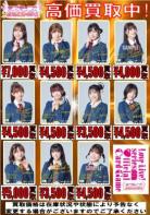 ラブライブ!カードゲーム 買取 ラブライブ!スーパースター!! キャストPE+