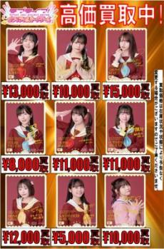ラブライブ!カードゲーム 買取 蓮ノ空女学院スクールアイドルクラブ! キャストPE+
