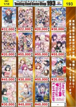 ラブライブ!カードゲーム 買取 虹ヶ咲学園スクールアイドル同好会 LLE/SECE